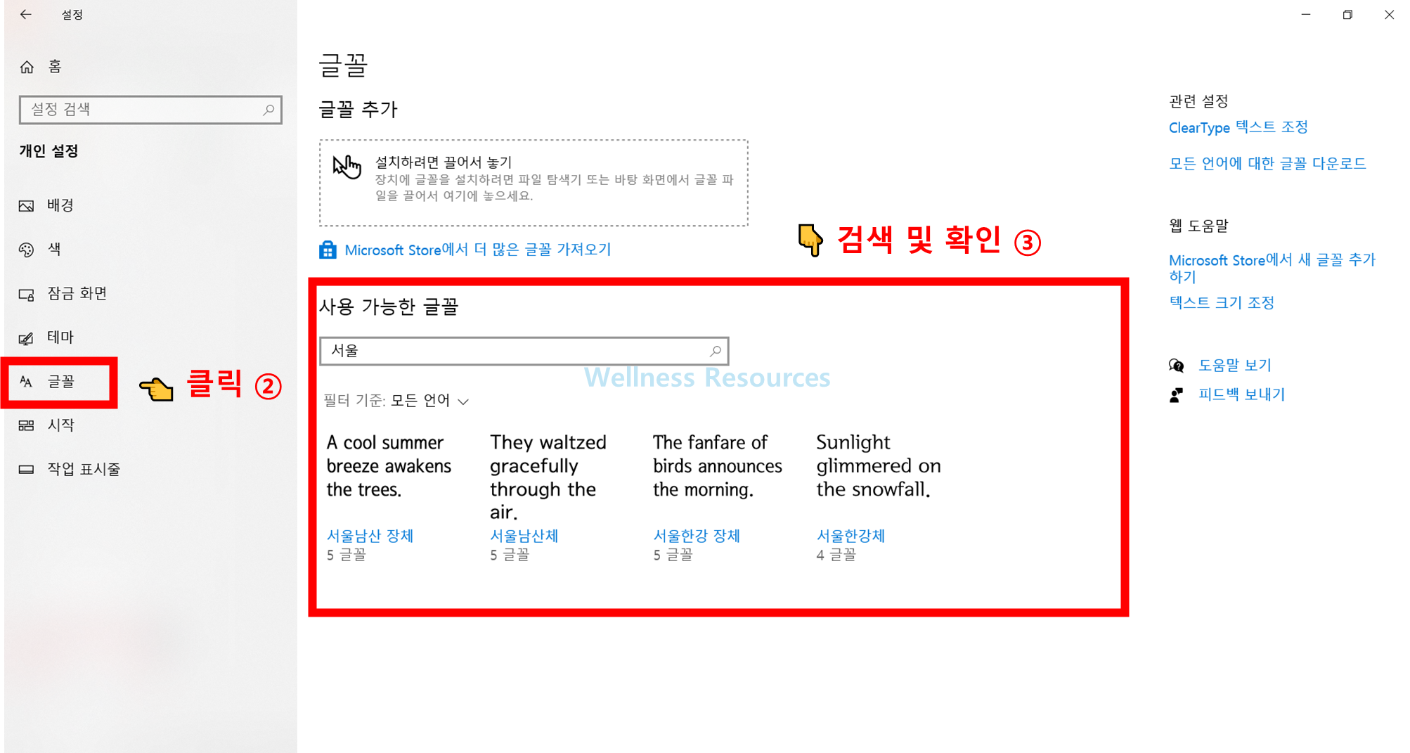 서울남산체 및 서울한강체 폰트 다운로드 (+ 설치 방법까지) 8 서울남산체
서울한강체