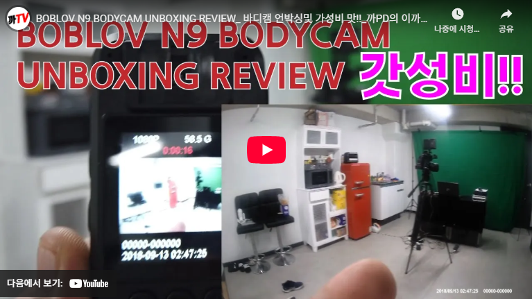 바디캠 자전거 블랙박스 BOBLOV N9 (+ 주요 스펙 제원 총정리) 2 BOBLOV N9