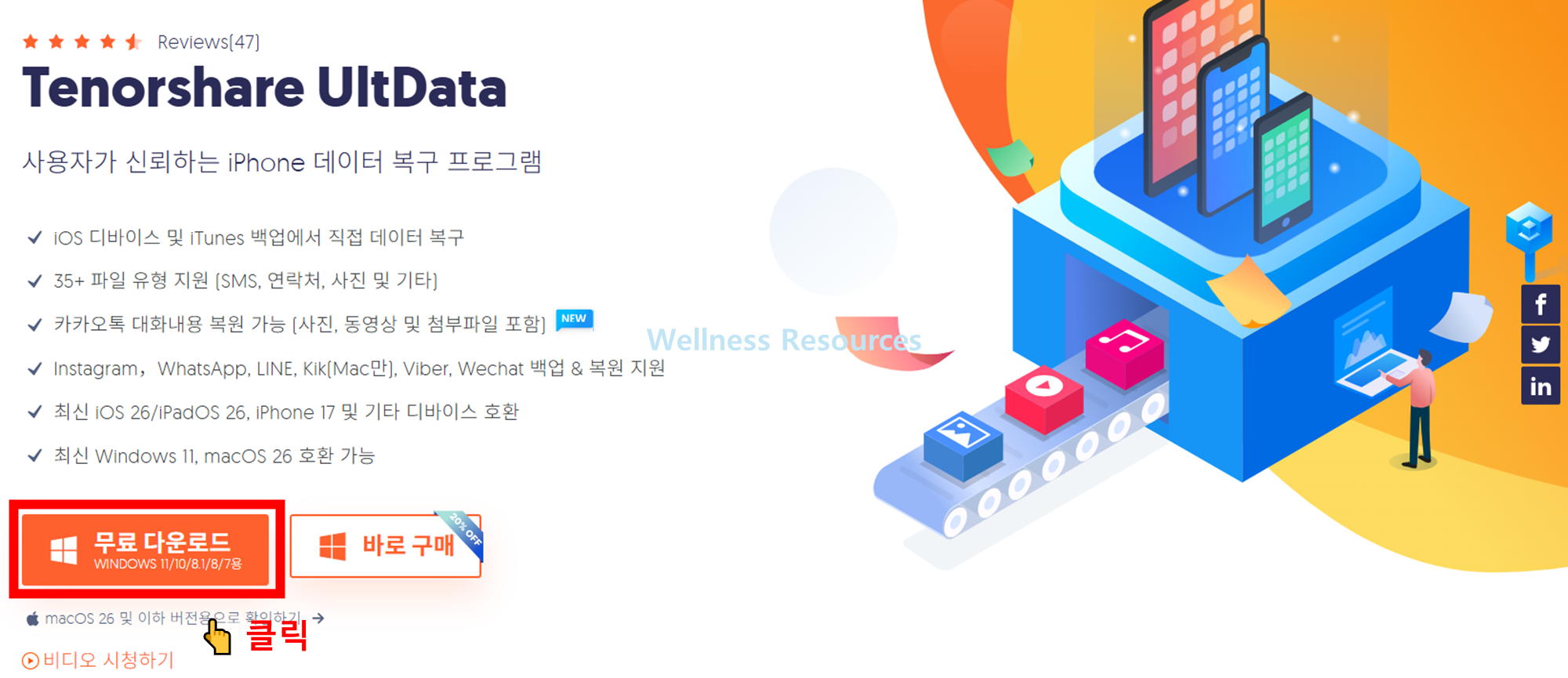 아이폰 침수 확인 대처법 및 금지 사항 (+ 데이터 복구 방법) 2 아이폰 침수