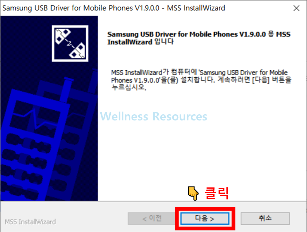 삼성 usb 통합 드라이버
