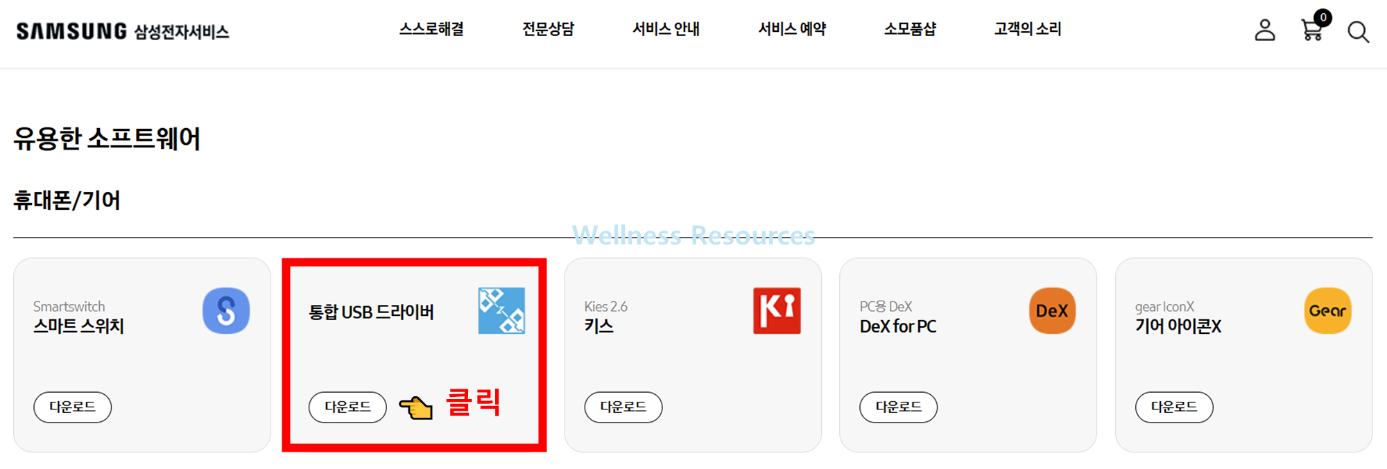 삼성 usb 통합 드라이버