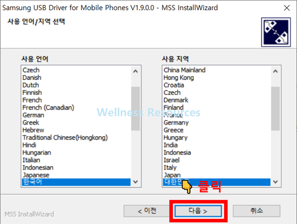 삼성 usb 통합 드라이버