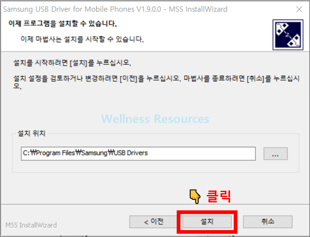 삼성 usb 통합 드라이버