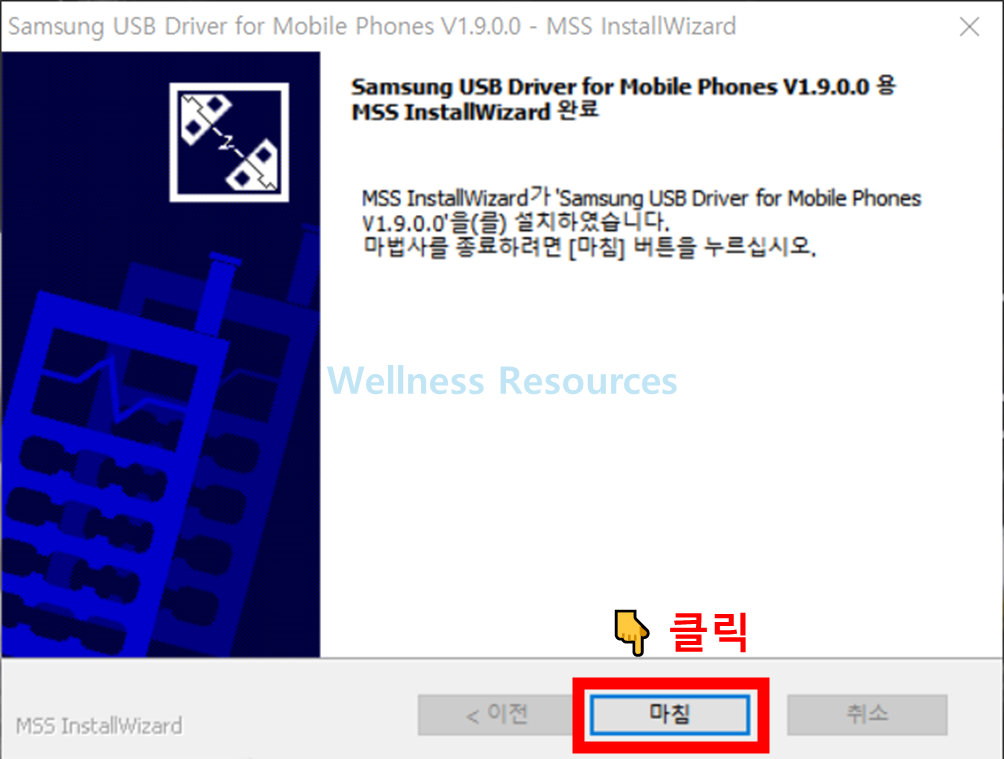 삼성 usb 통합 드라이버