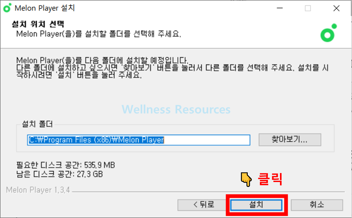 멜론 플레이어