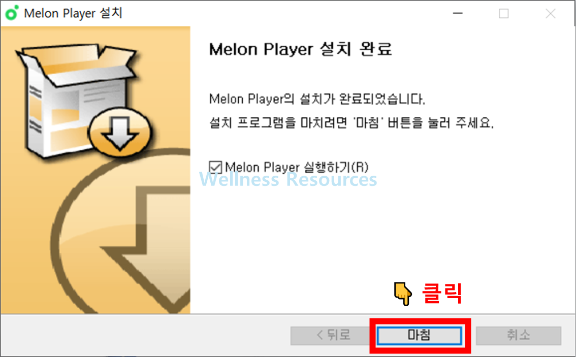 멜론 플레이어