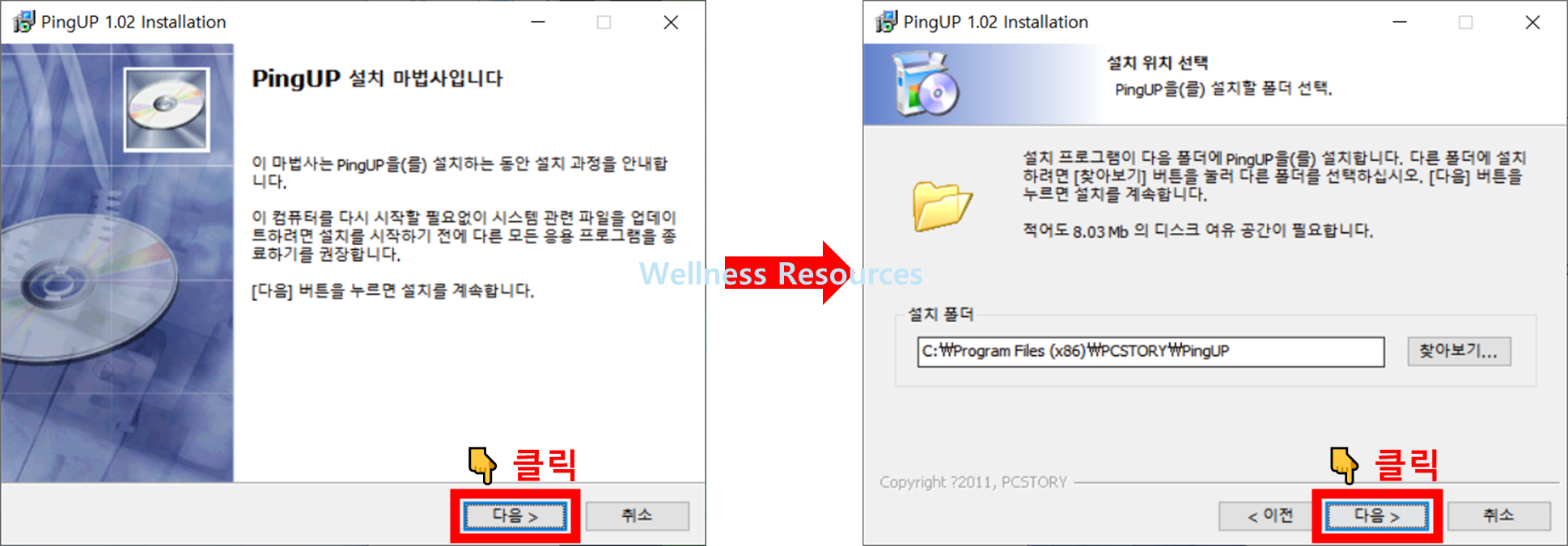 핑업