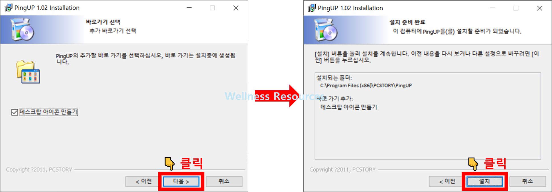 핑업
