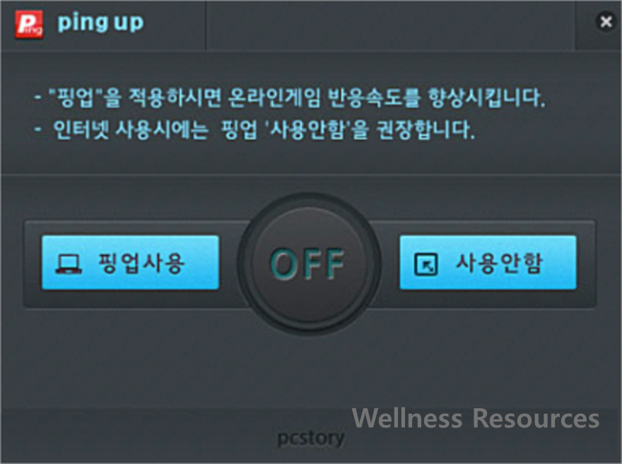 핑업