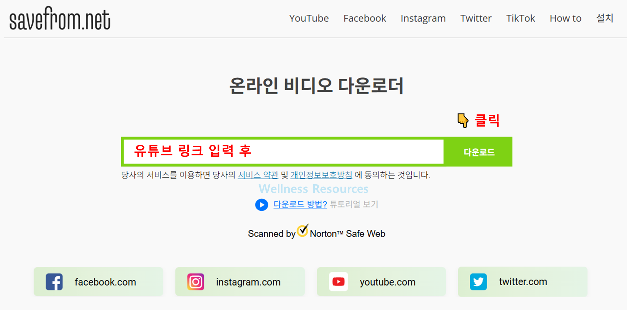 유튜브 MP3 변환