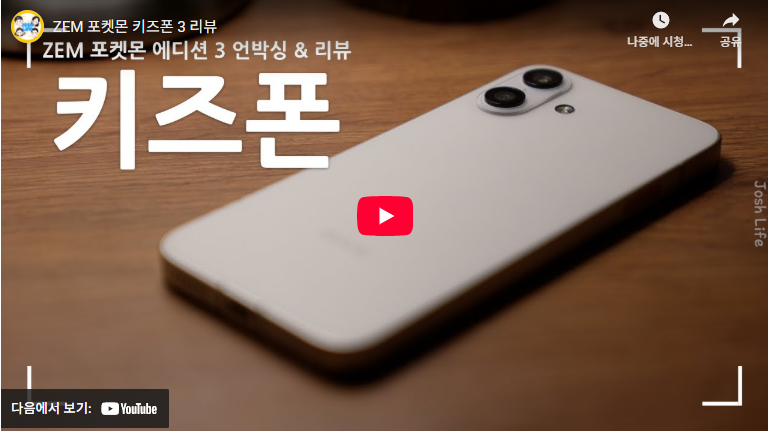 ZEM폰