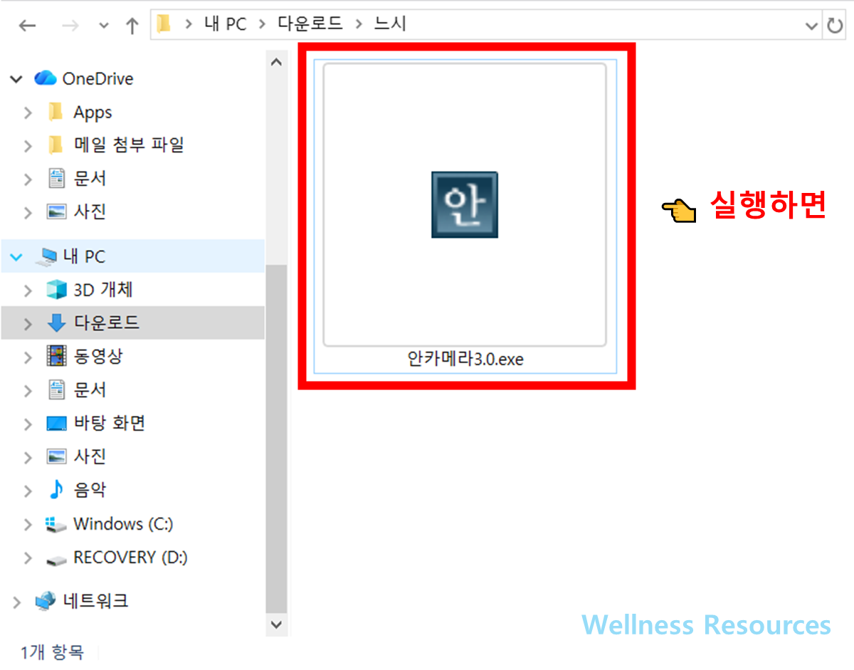 안카메라