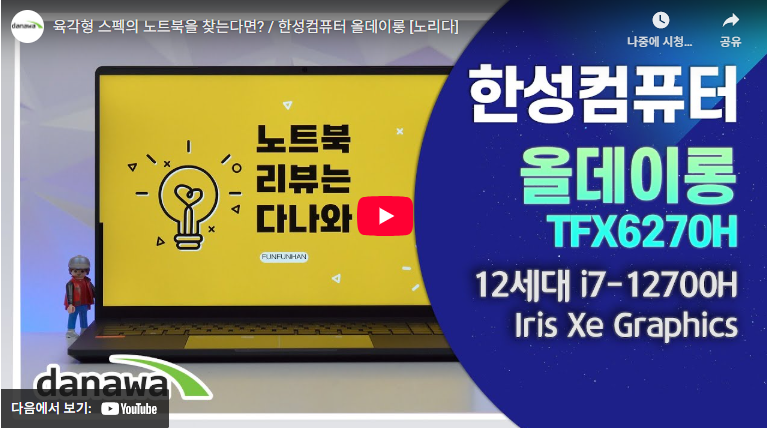 TFX6270H