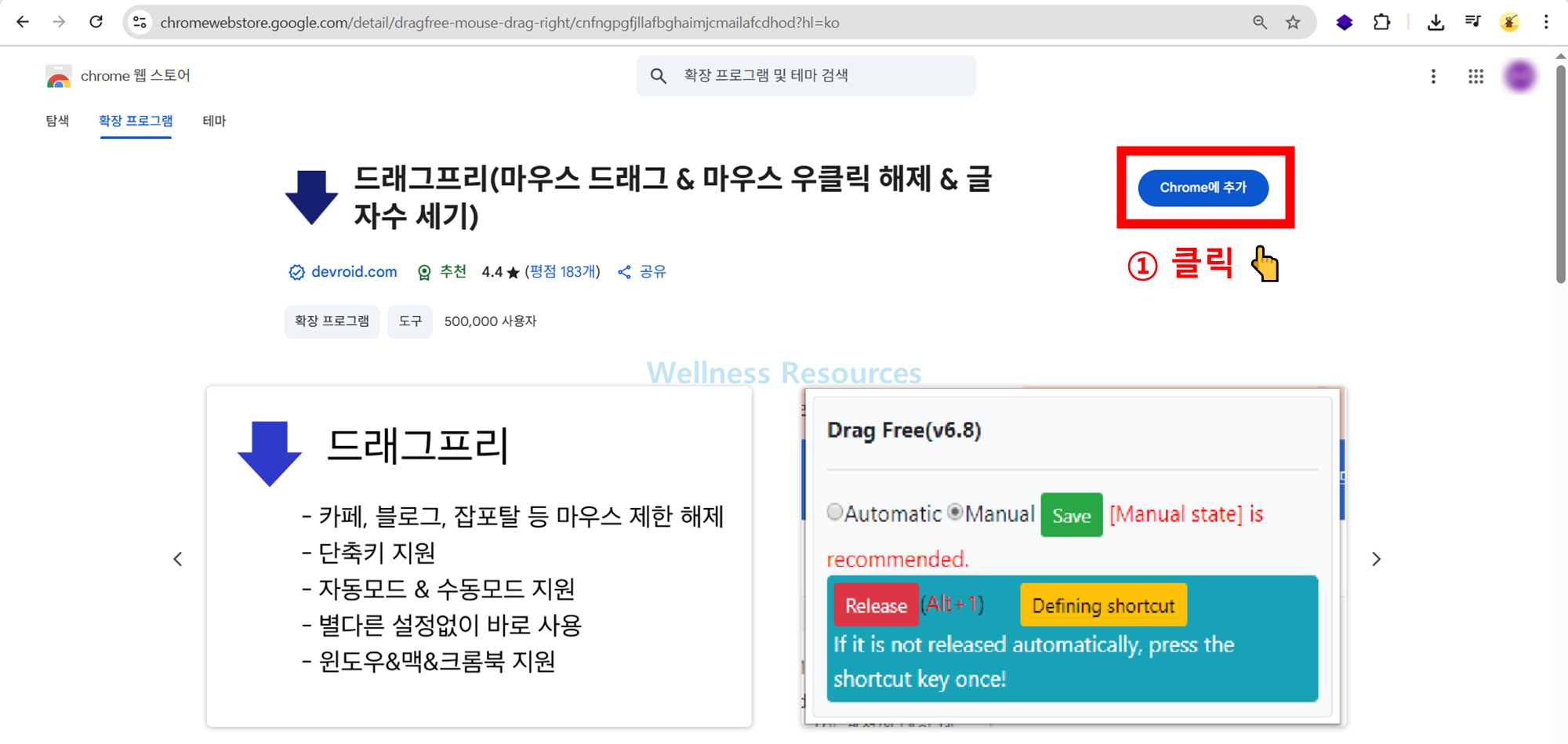 드래그프리