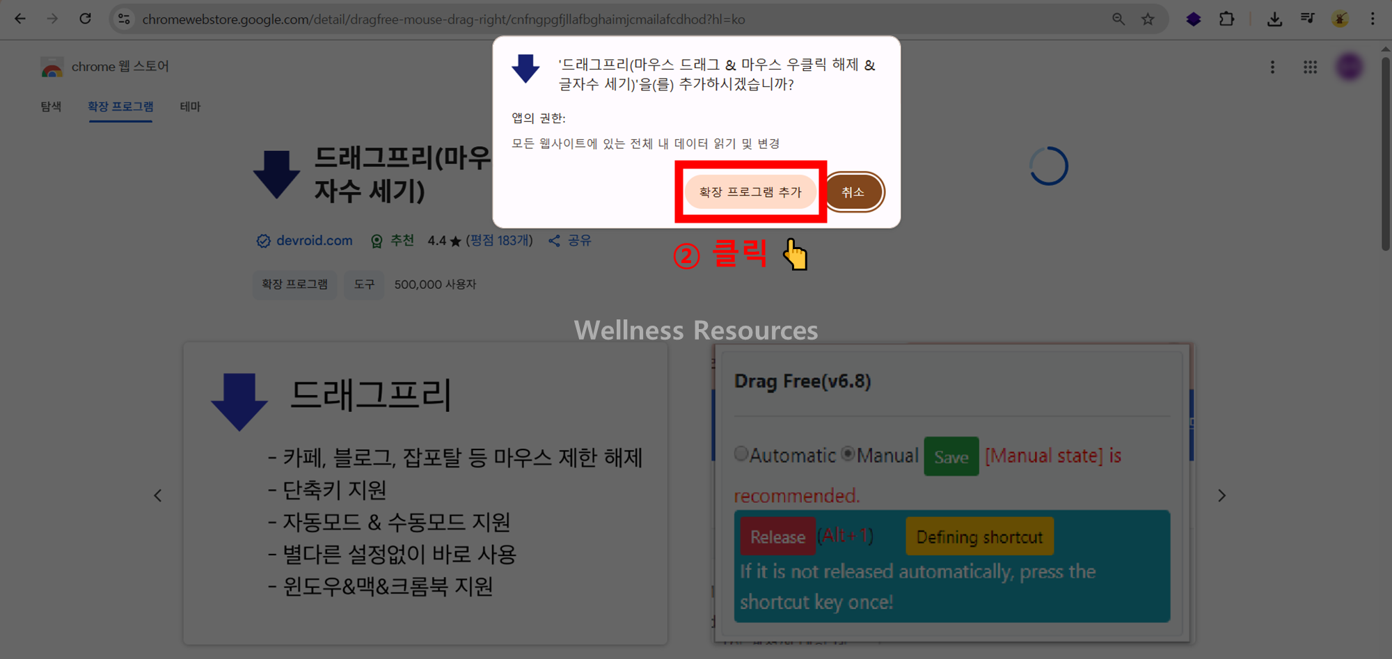 드래그프리