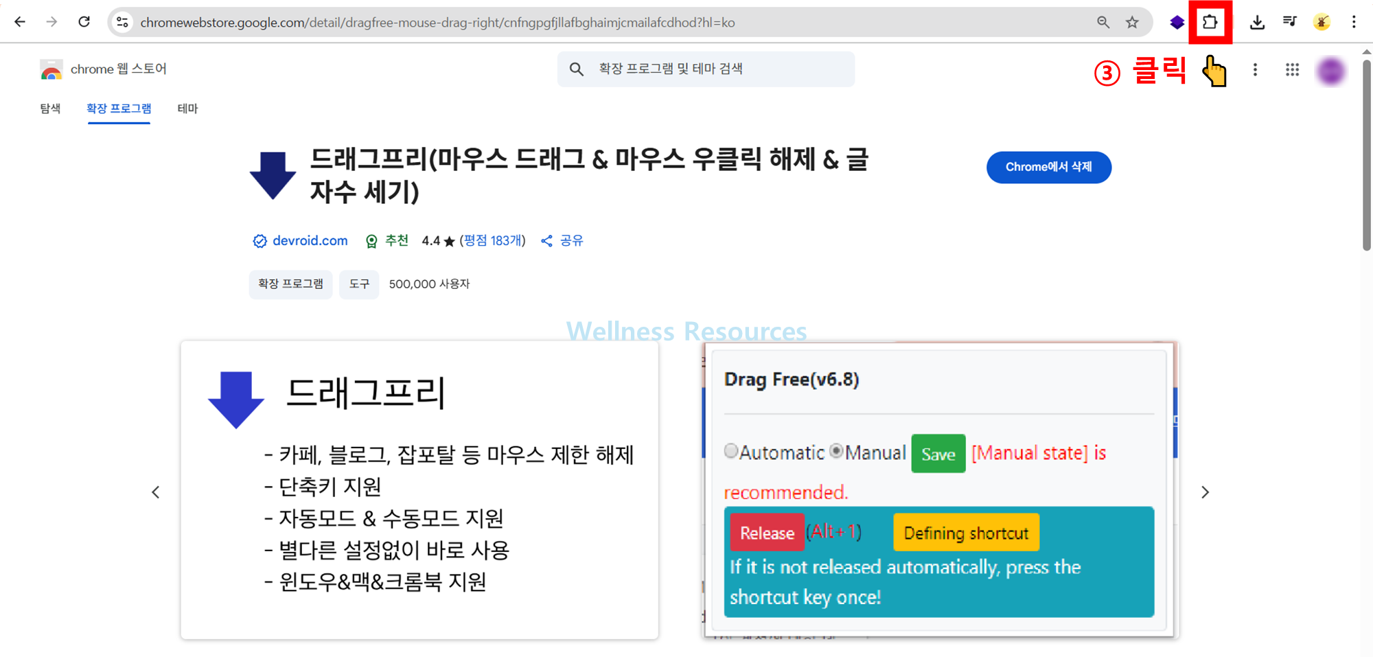 드래그프리