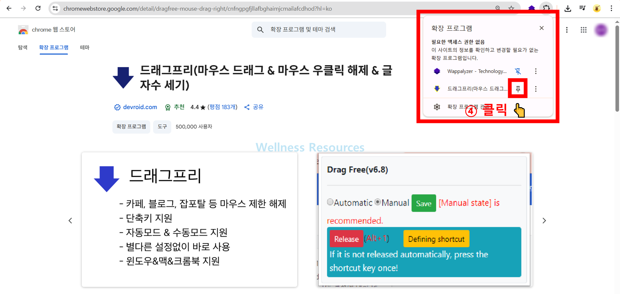드래그프리