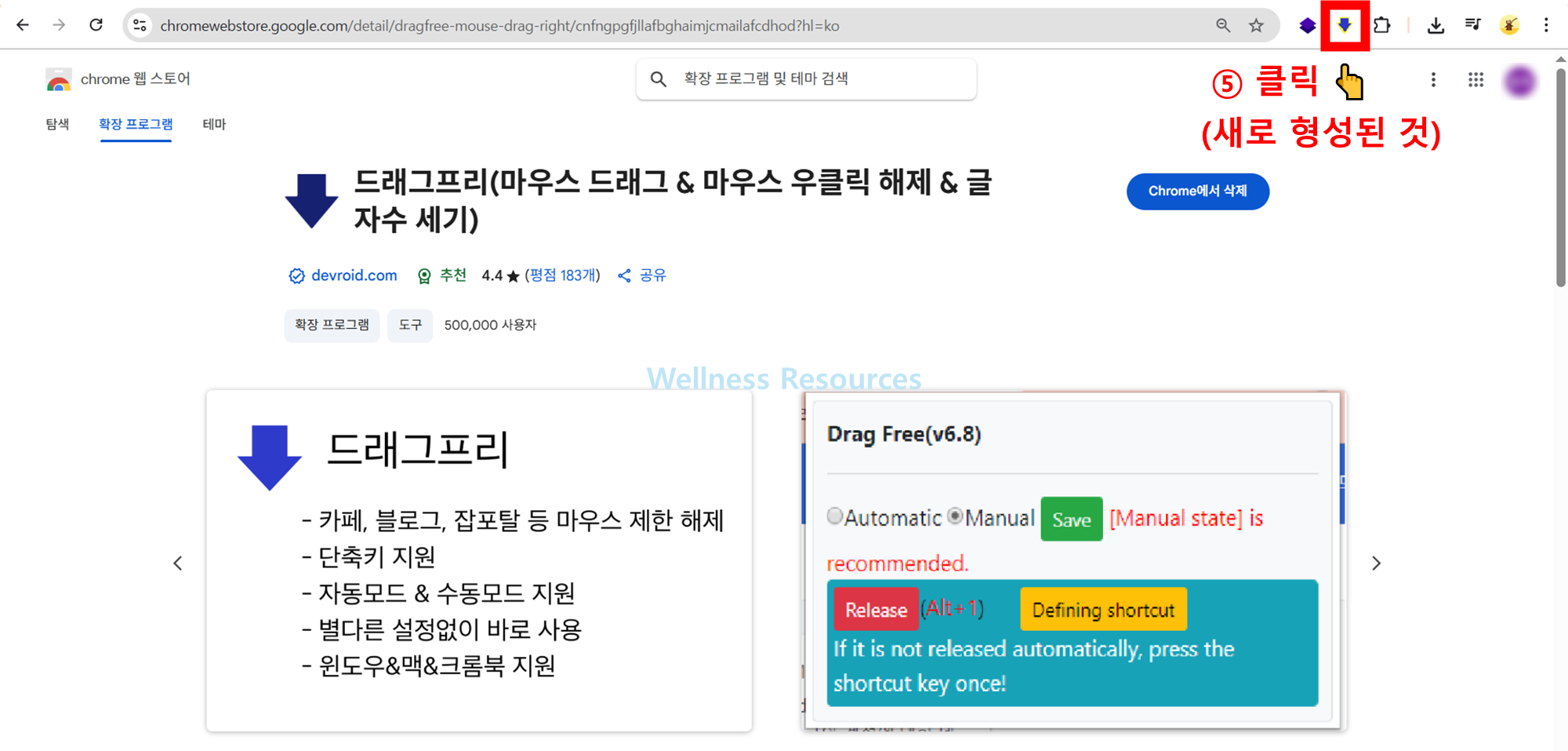 드래그프리