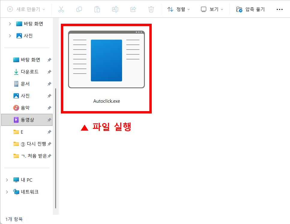 오토마우스 1.7 무한클릭 프로그램 다운로드 (+ 이미지 설명) 4 오토마우스
오토마우스 1.7