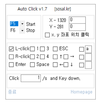 오토마우스 1.7 무한클릭 프로그램 다운로드 (+ 이미지 설명) 6 오토마우스
오토마우스 1.7
