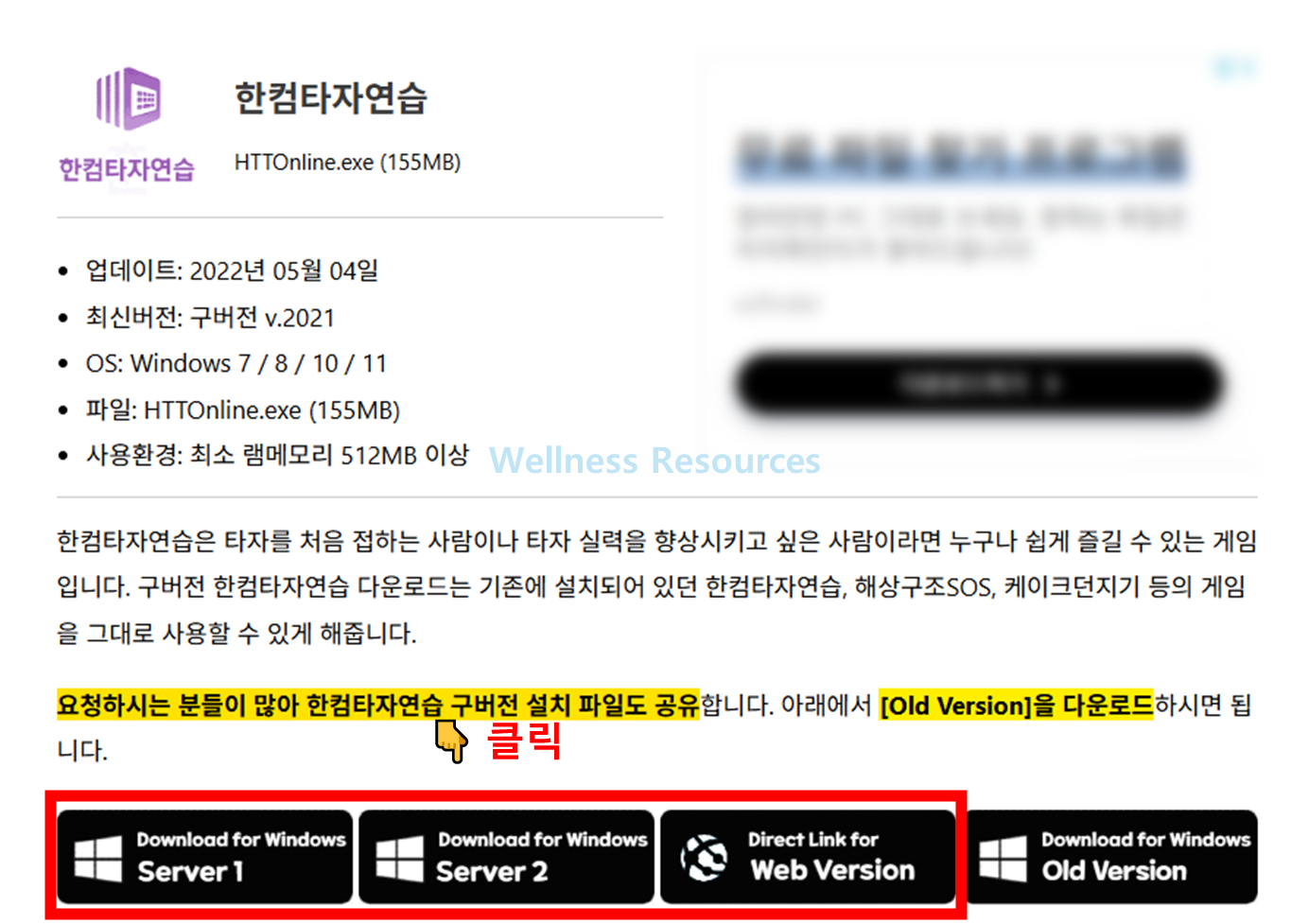 한컴타자연습