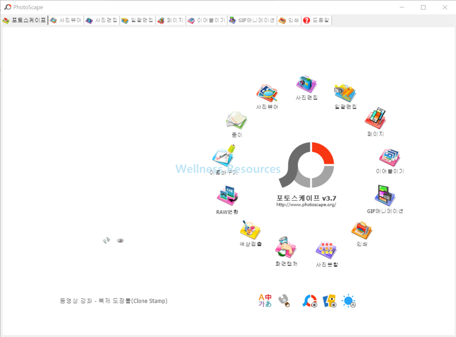 포토스케이프 3.7