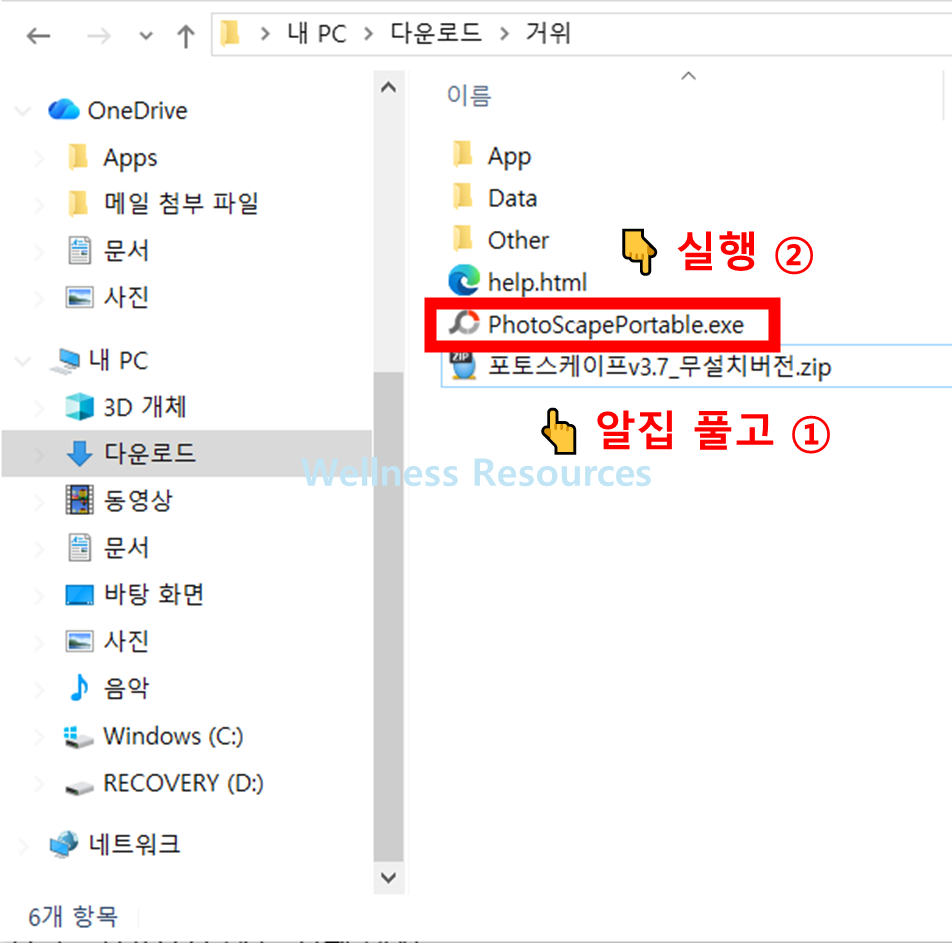 포토스케이프 3.7