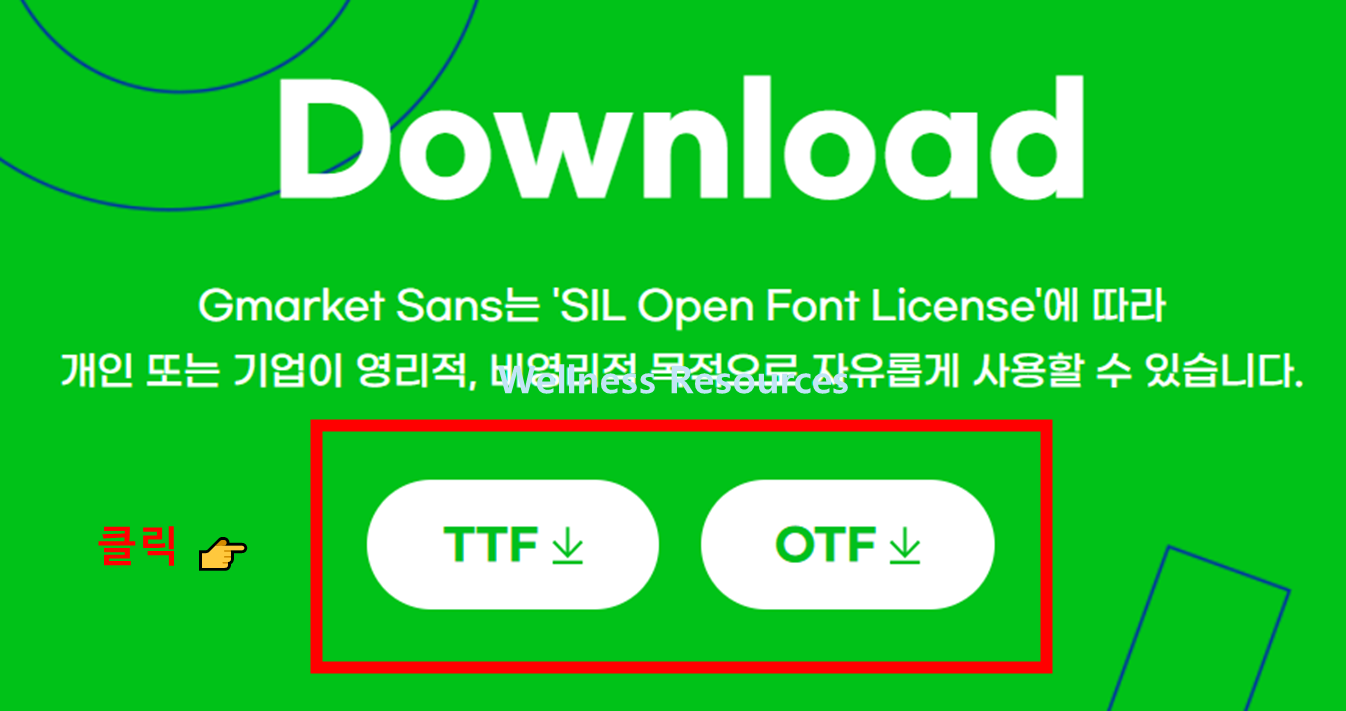 g마켓 산스 폰트
