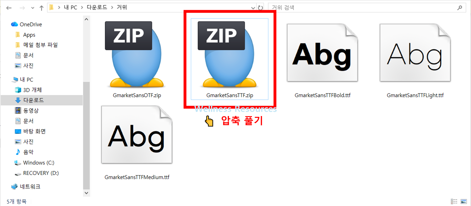 g마켓 산스 폰트