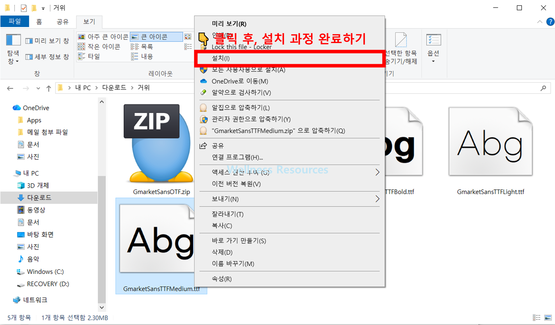g마켓 산스 폰트