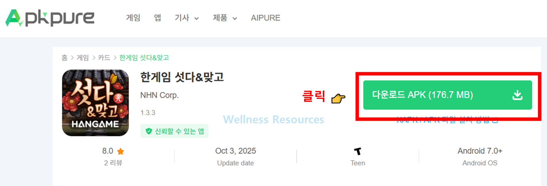 한게임 섯다
