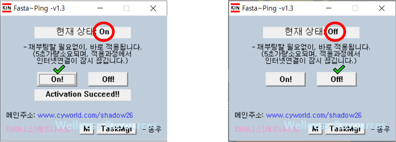 패스트핑 FastPing 다운로드 및 사용법 (+ 1.3 버전 / 최신 업데이트 버전) 3 패스트핑