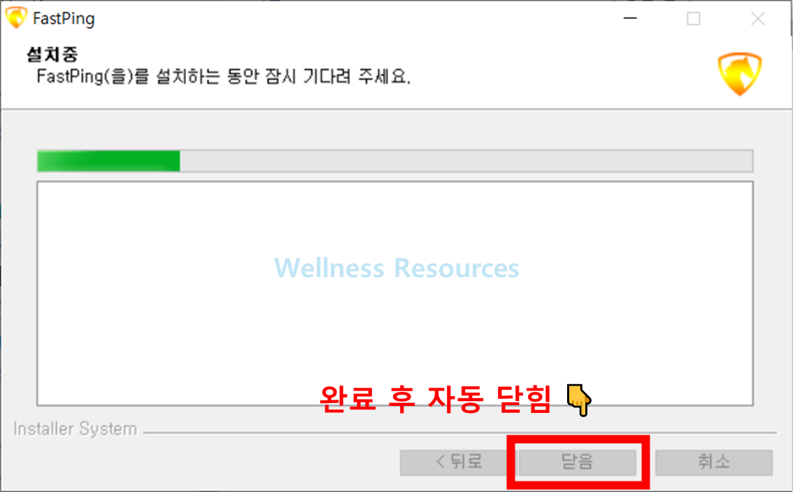 패스트핑 FastPing 다운로드 및 사용법 (+ 1.3 버전 / 최신 업데이트 버전) 9 패스트핑