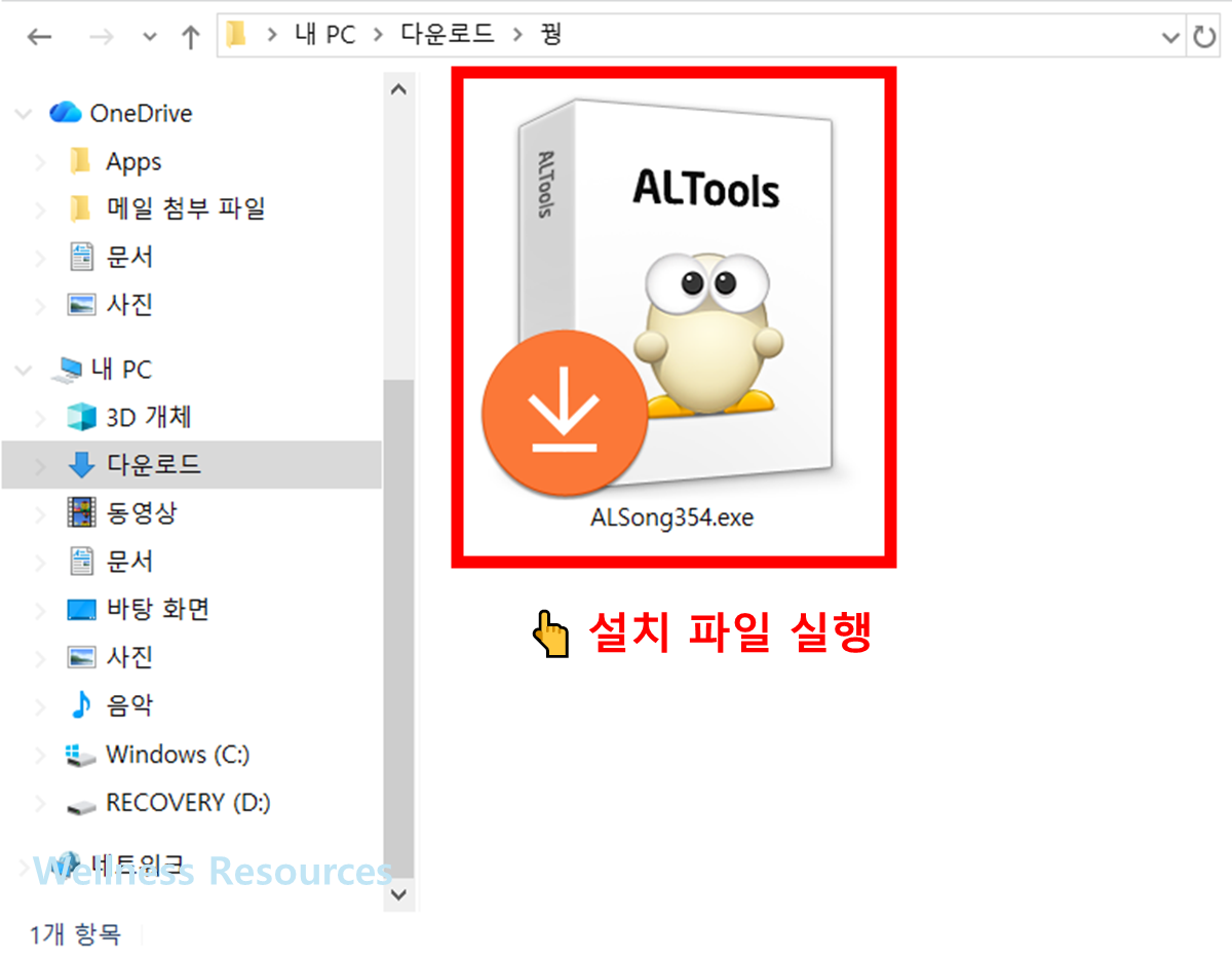 알송
알송 다운로드