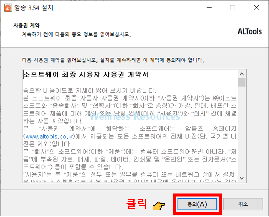 알송
알송 다운로드