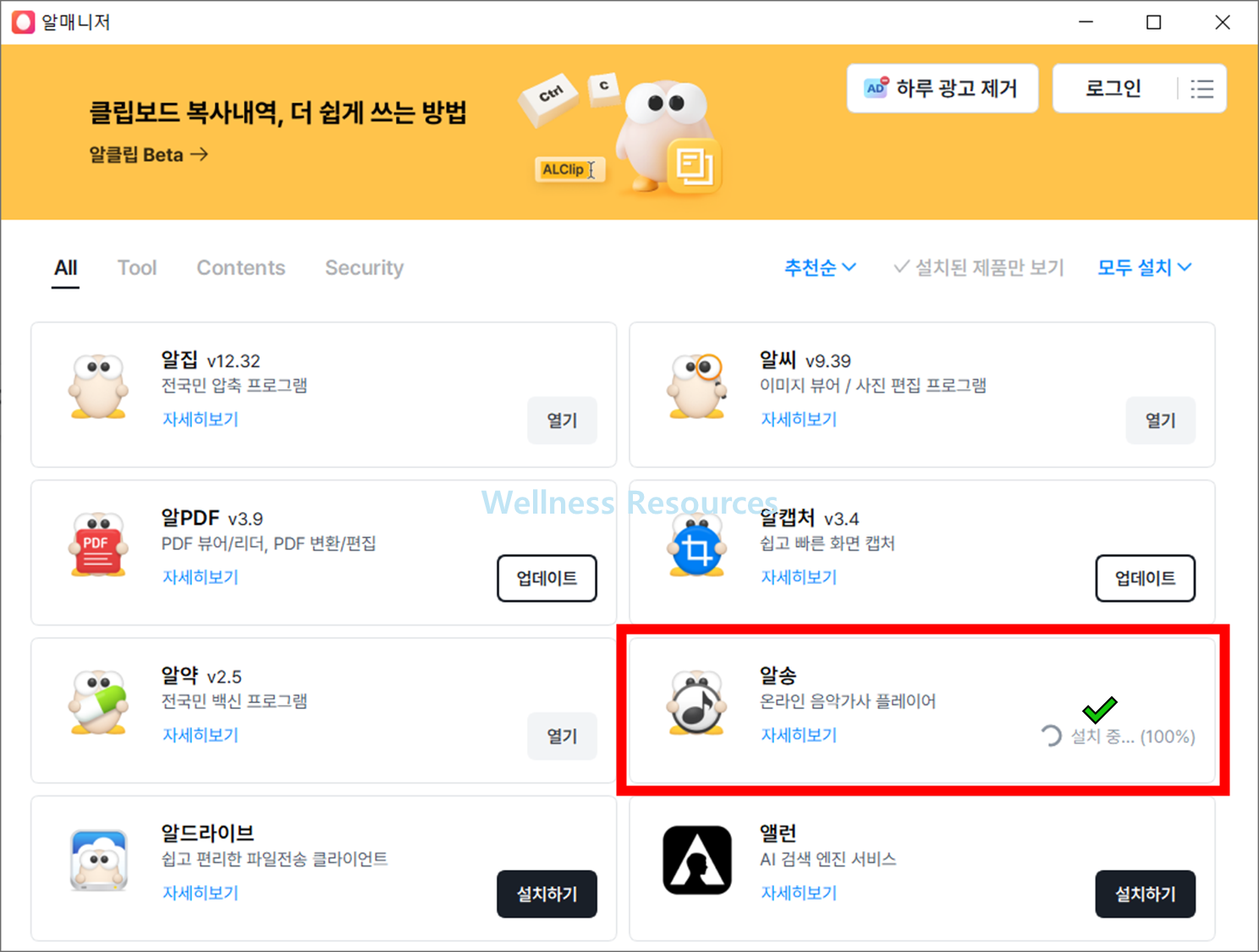 알송
알송 다운로드