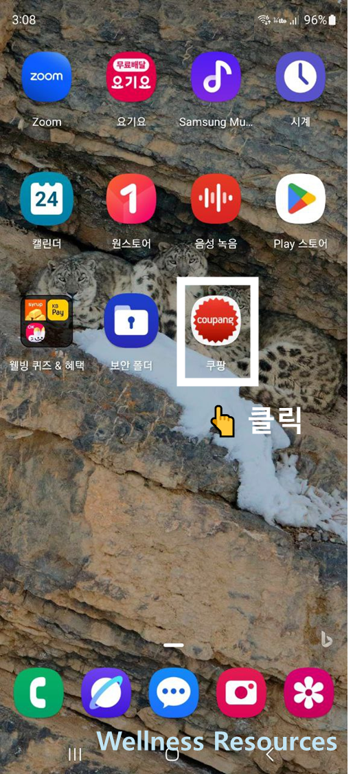 쿠팡 와우 멤버십
쿠팡 와우 멤버십 해지