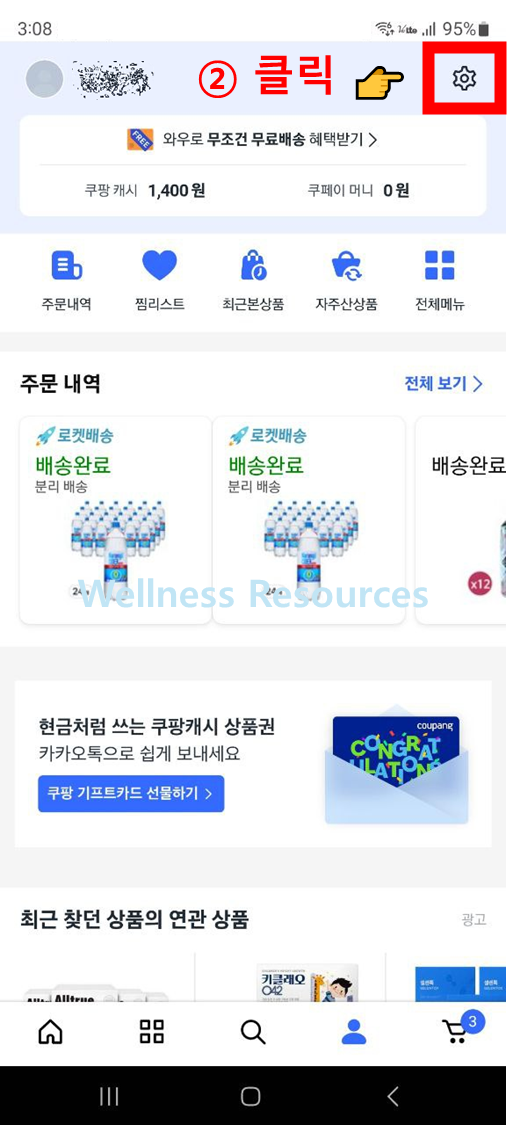 쿠팡 와우 멤버십
쿠팡 와우 멤버십 해지