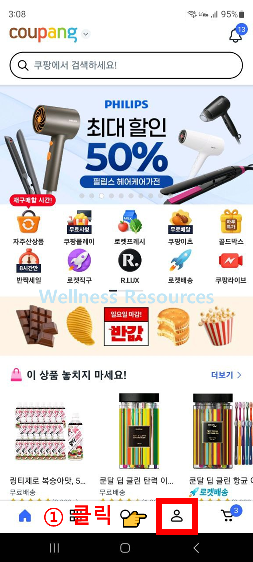 쿠팡 와우 멤버십
쿠팡 와우 멤버십 해지
