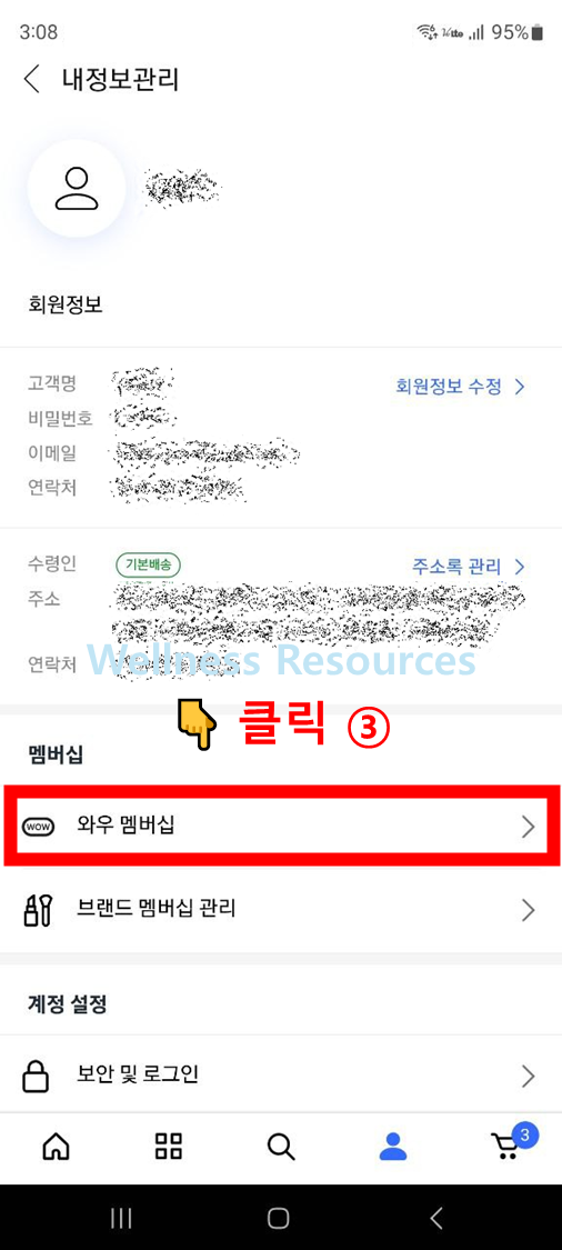 쿠팡 와우 멤버십
쿠팡 와우 멤버십 해지