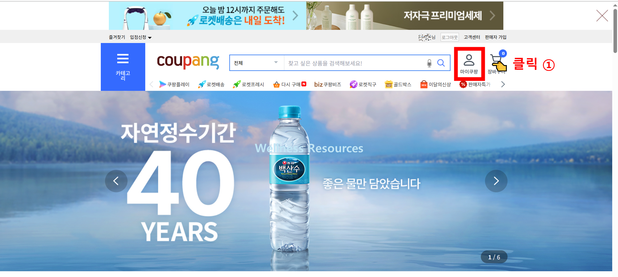 쿠팡 와우 멤버십
쿠팡 와우 멤버십 해지