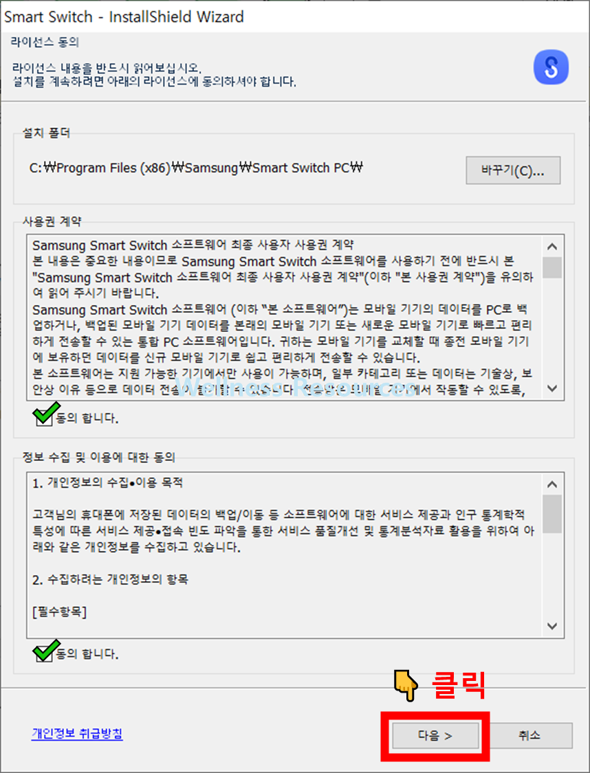 삼성 스마트 스위치