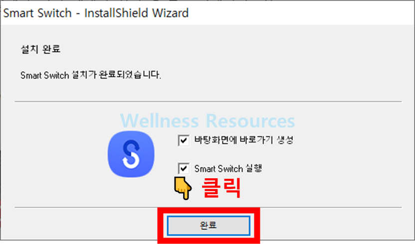 삼성 스마트 스위치