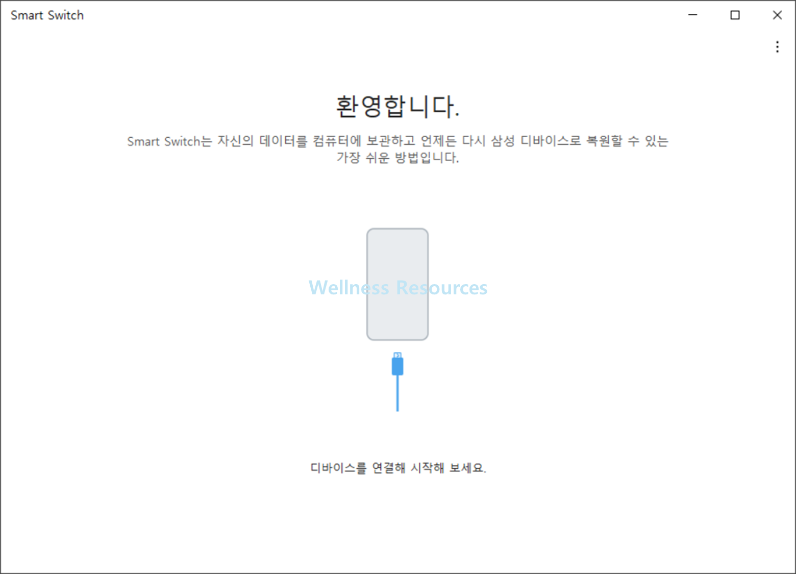 삼성 스마트 스위치