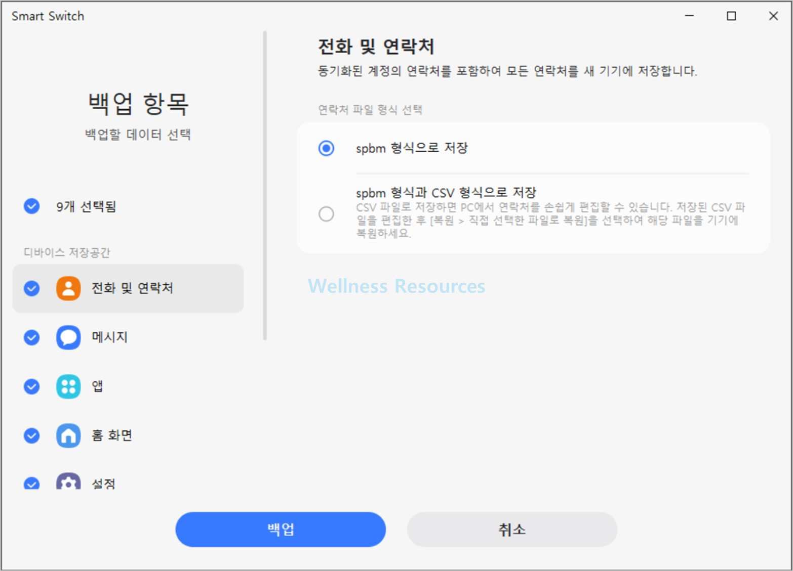 삼성 스마트 스위치