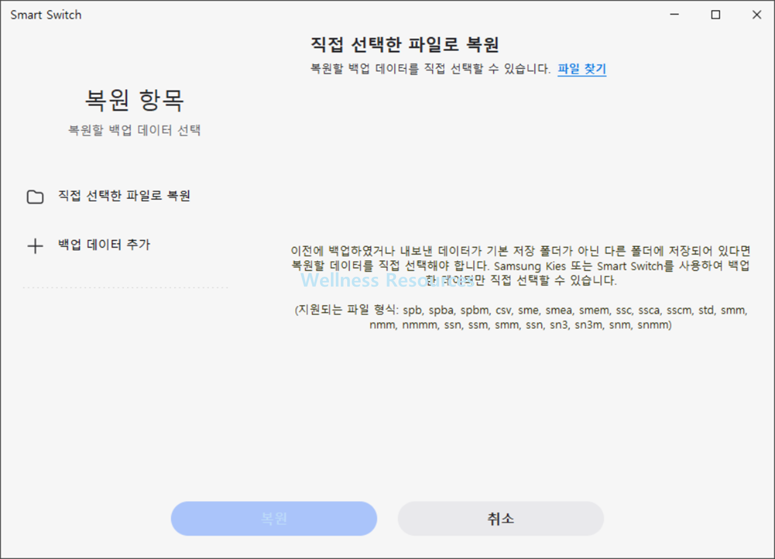 삼성 스마트 스위치