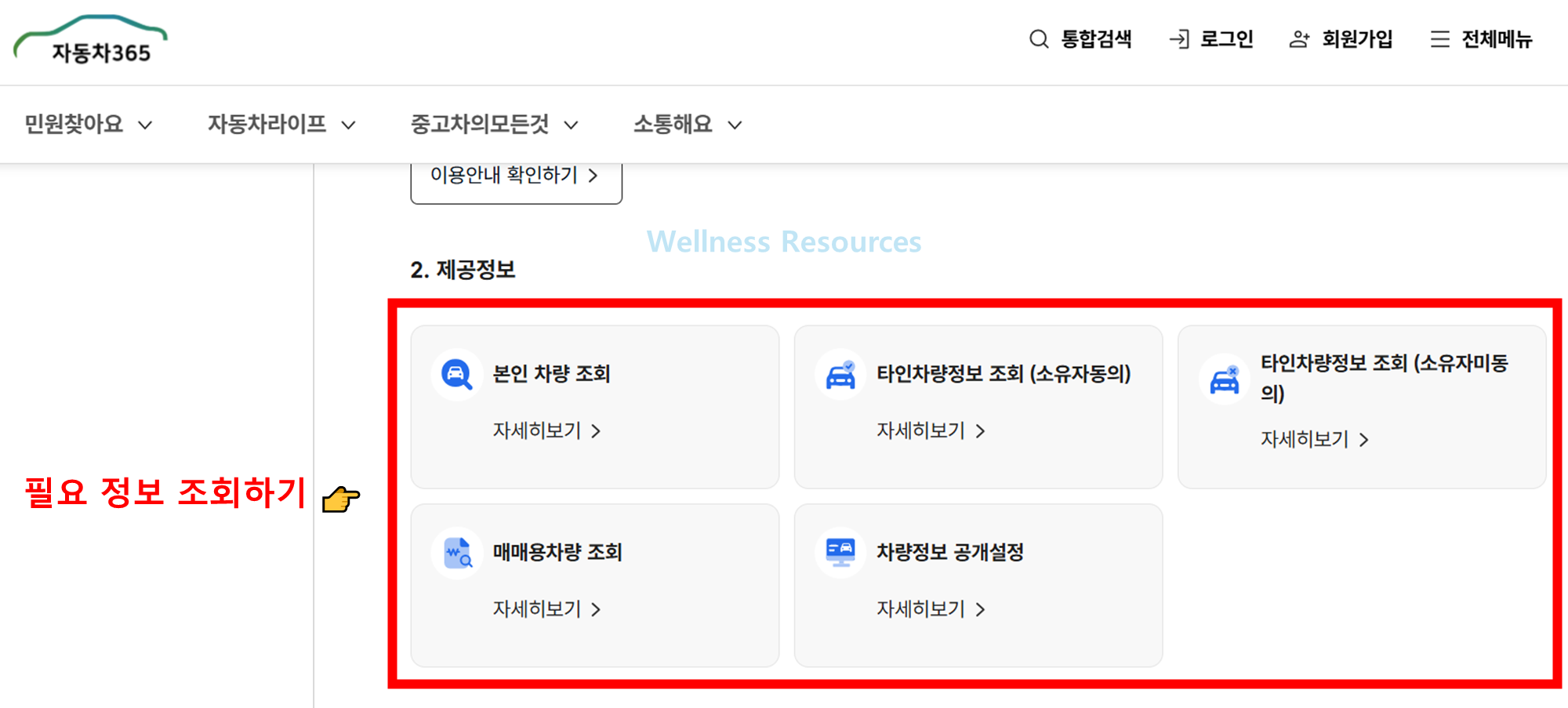 자동차 365
