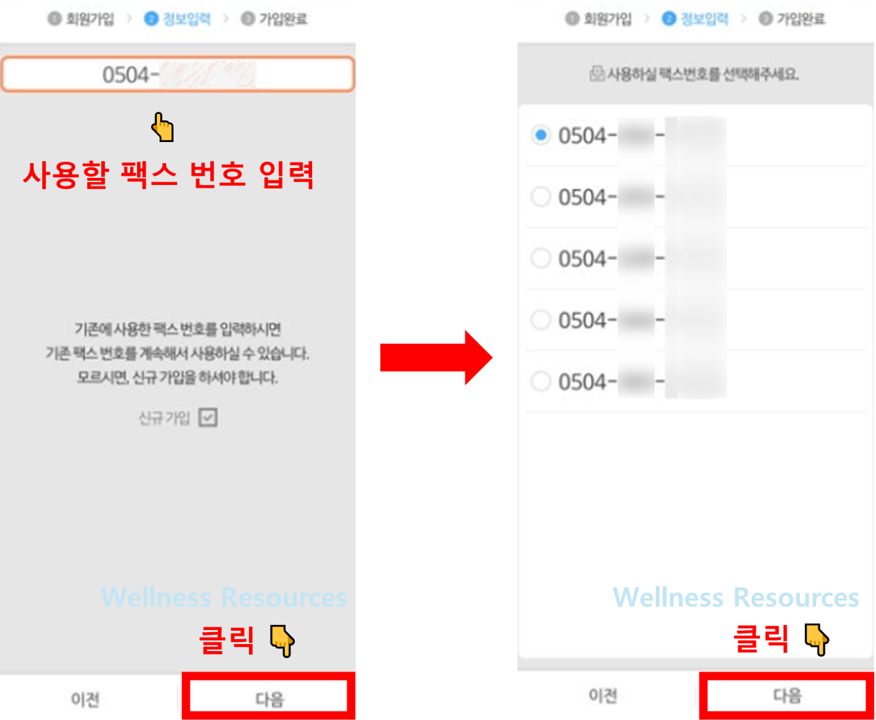 모바일 팩스 보내기 받기 (+ 어플 및 앱으로 활용법) 4 모바일 팩스