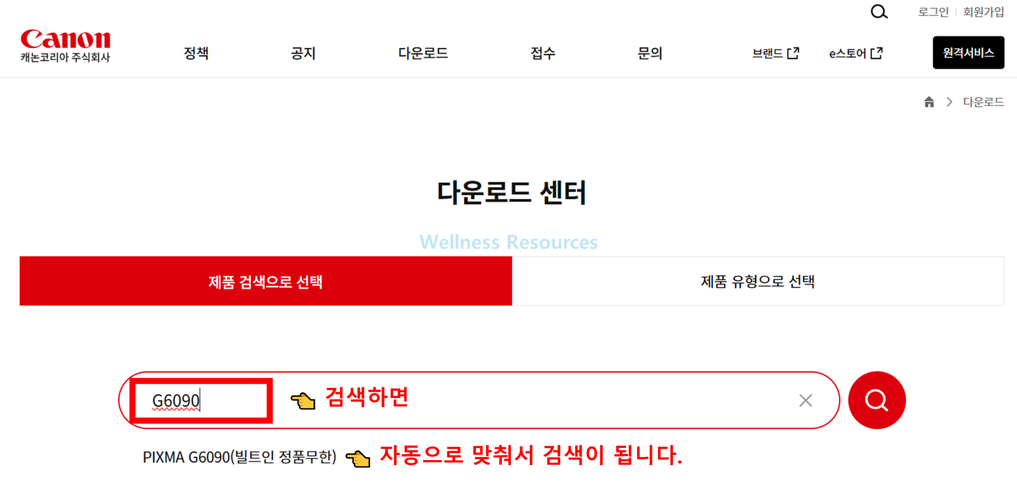 캐논 G6090
캐논 G6090 드라이버