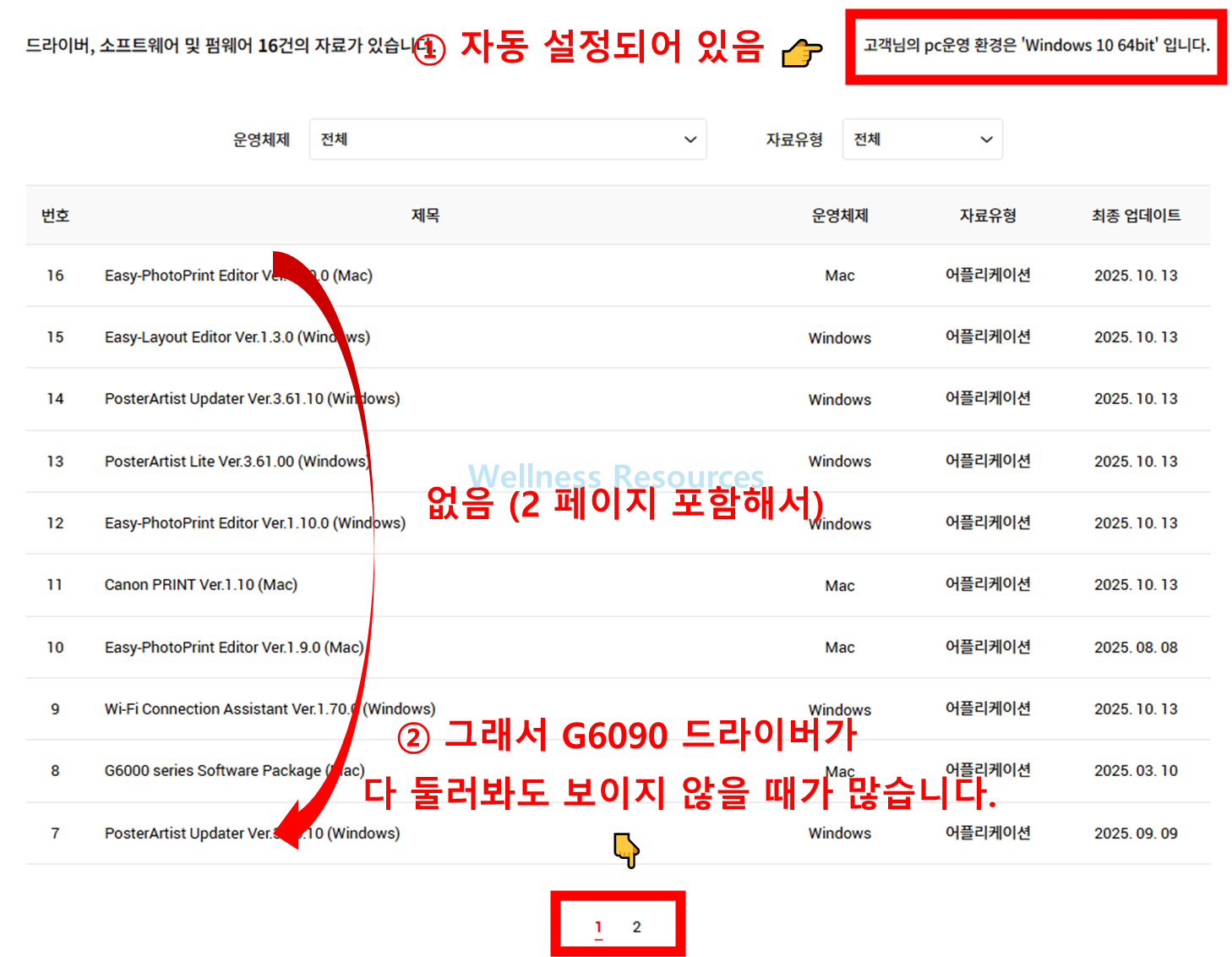 캐논 G6090
캐논 G6090 드라이버